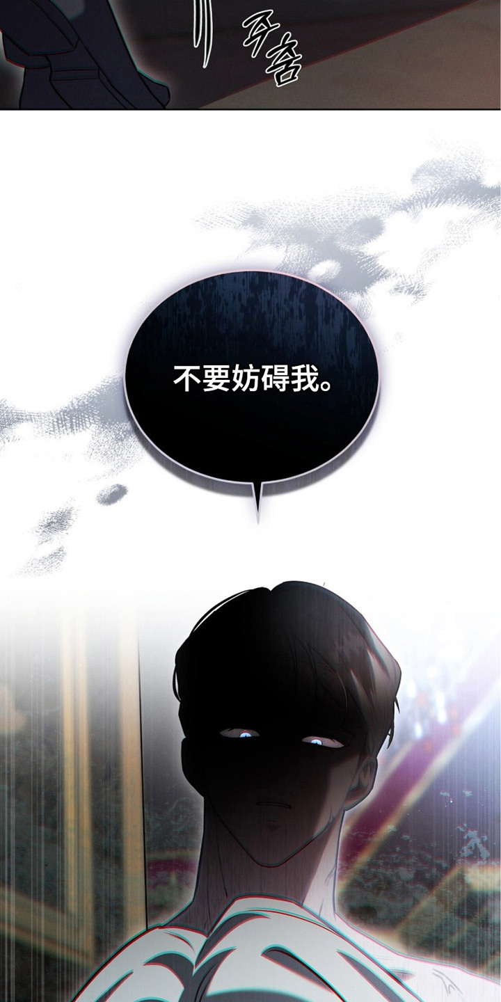 雨中的答案漫画,第10章：易感期2图
