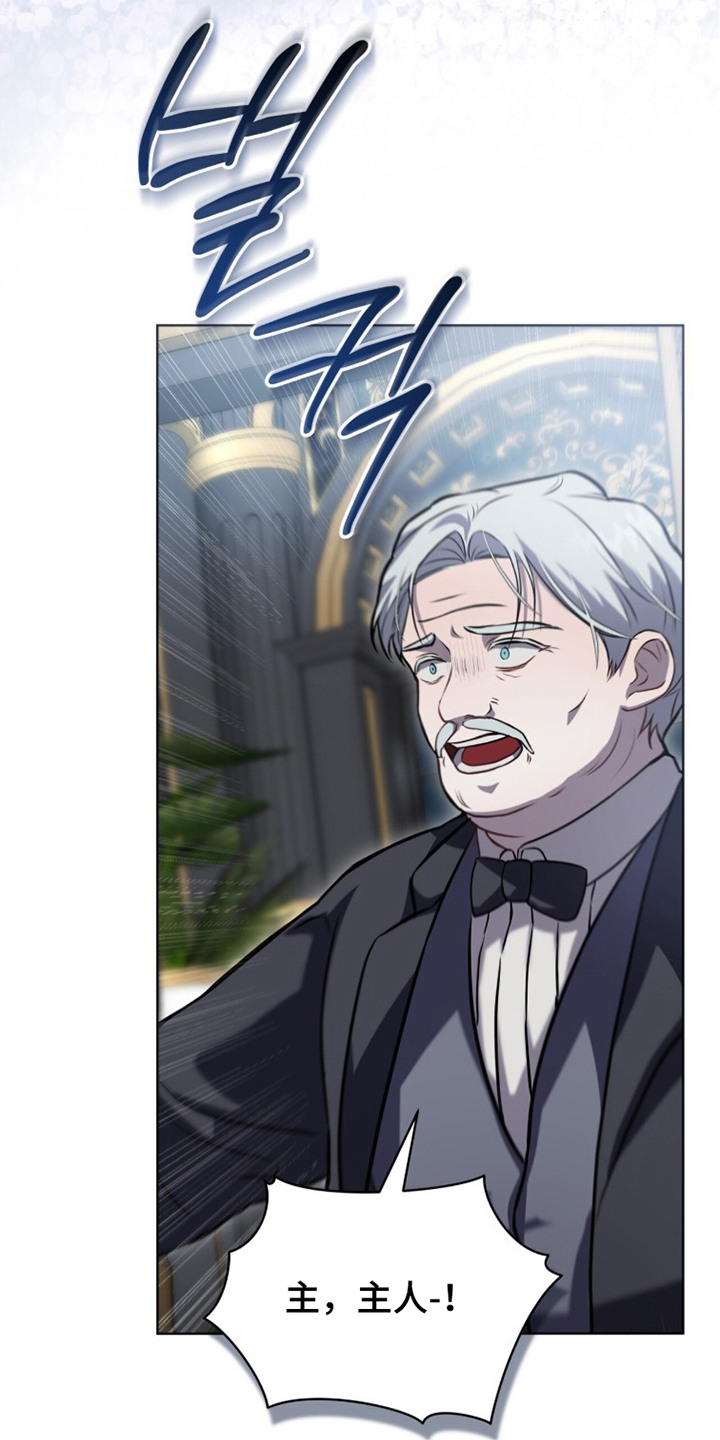 雨中的答案漫画,第10章：易感期5图