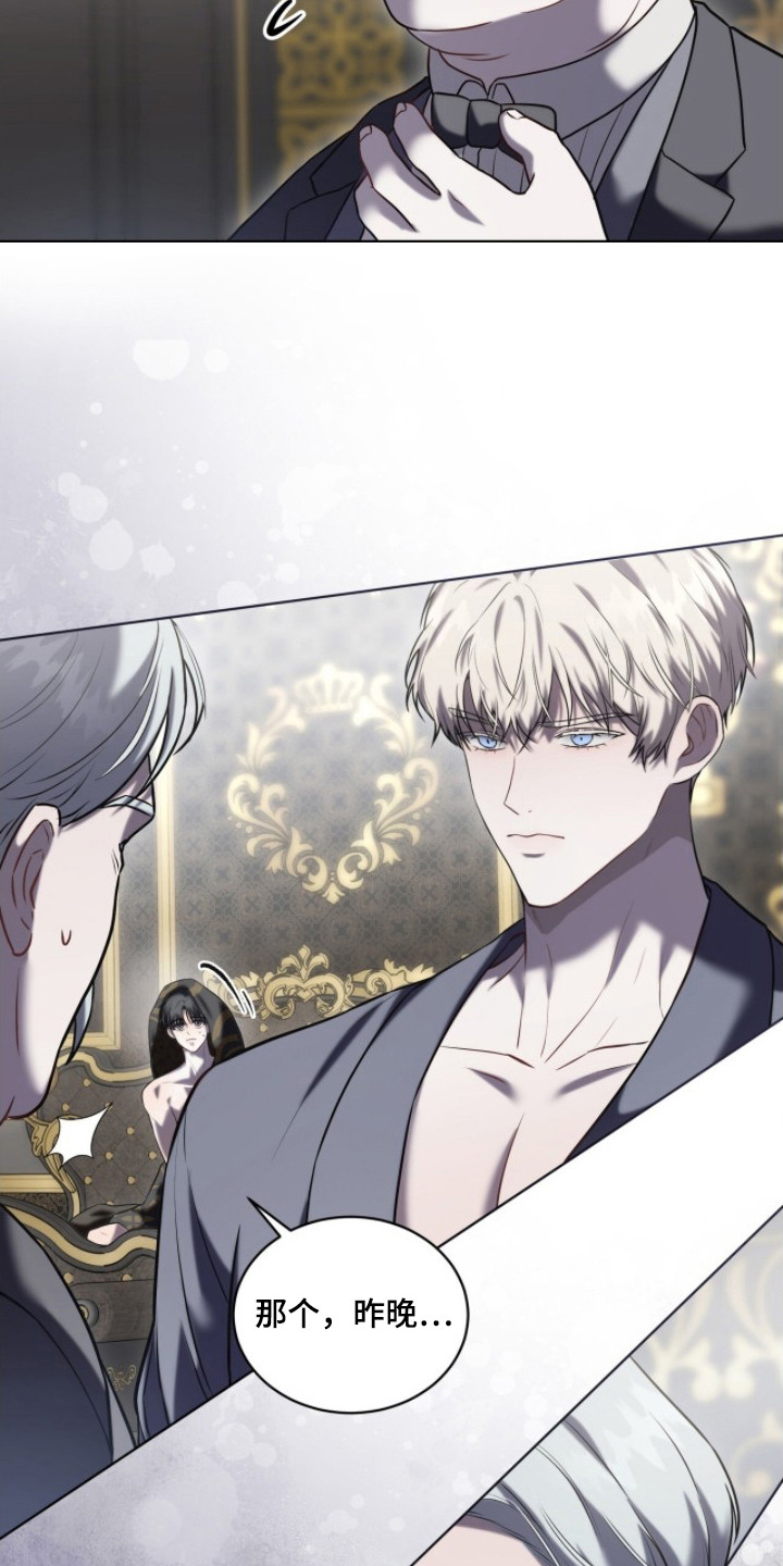 雨中的答案漫画,第13章：出事了2图