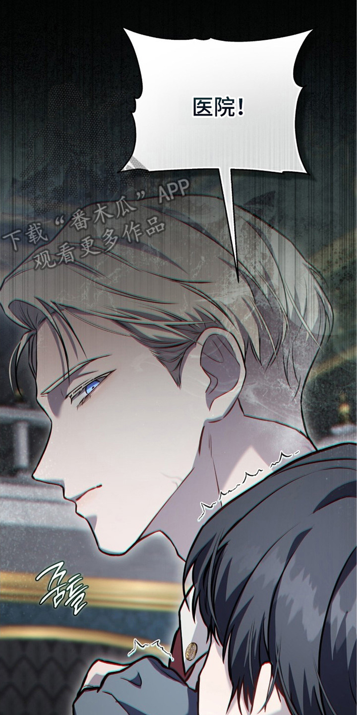 雨中的答案漫画,第9章：不讲理2图