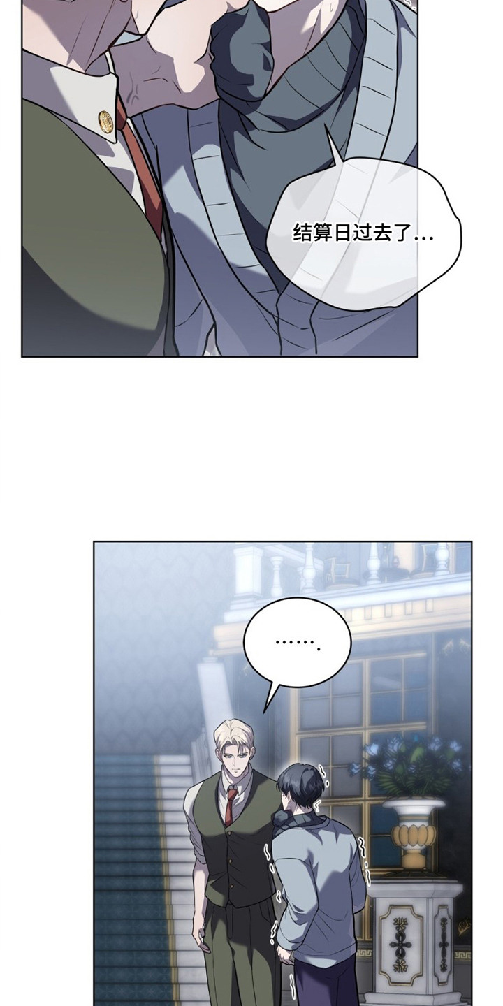 雨中的答案漫画,第9章：不讲理4图