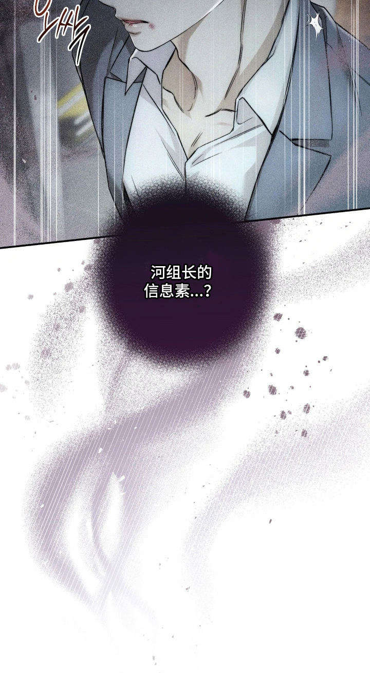 狩猎黑虎漫画,第3章：代价3图