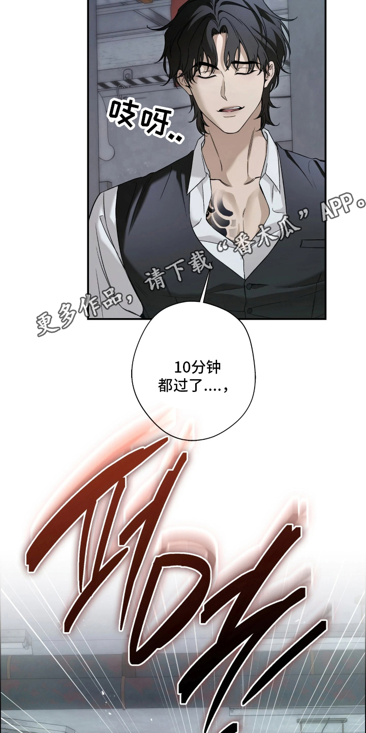狩猎黑虎漫画,第3章：代价4图
