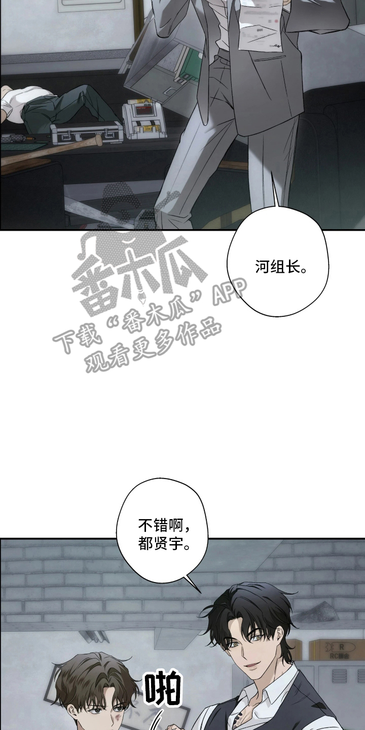 狩猎黑虎漫画,第3章：代价1图