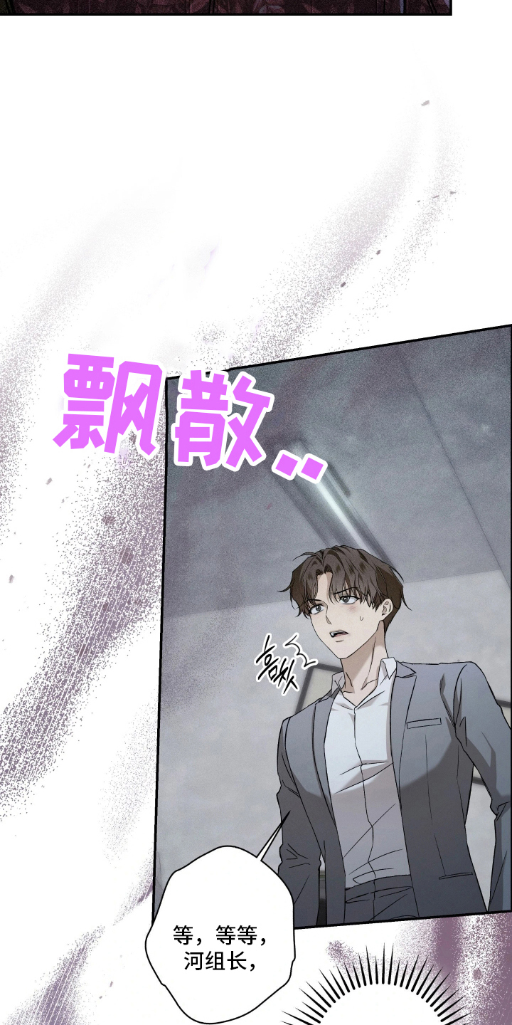 狩猎黑虎漫画,第3章：代价4图
