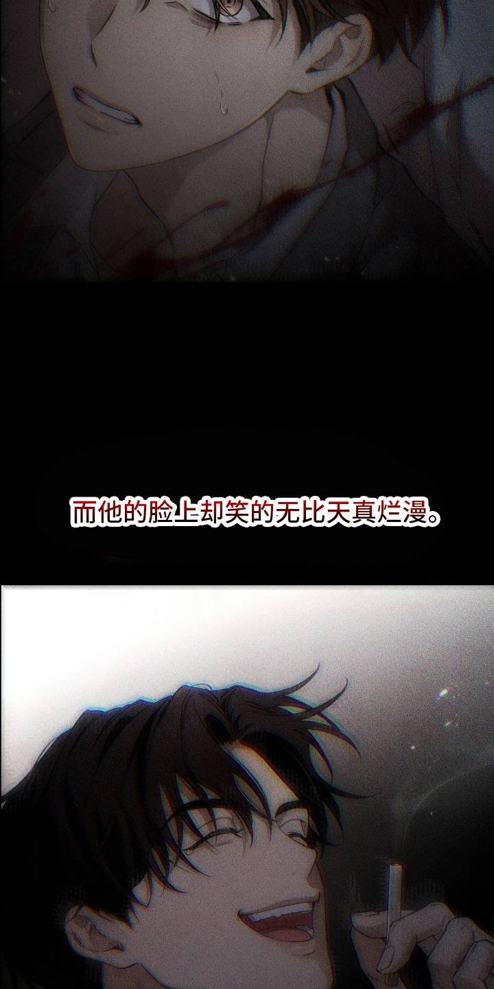 狩猎黑虎漫画,第1章：无法容忍的事3图