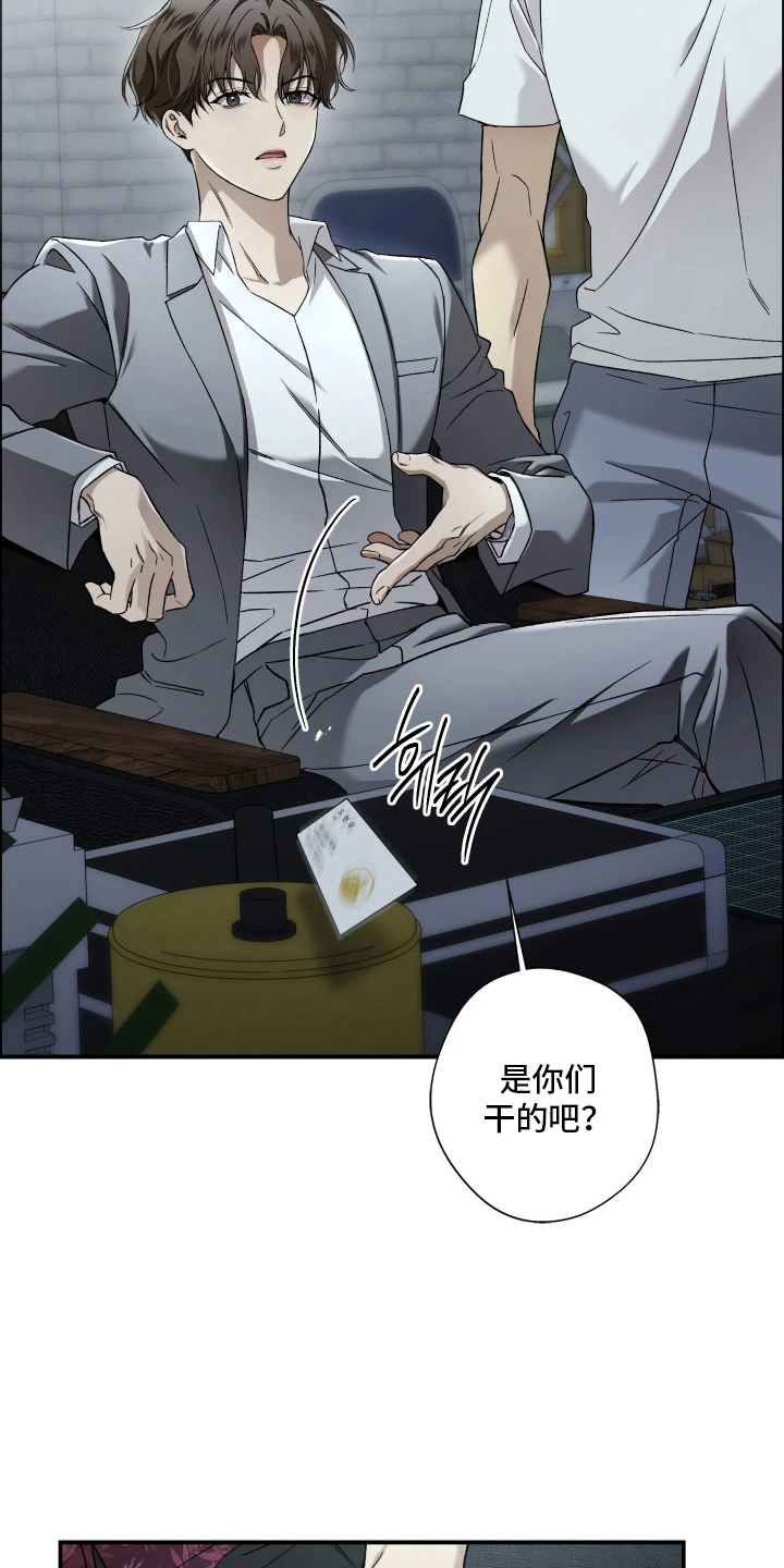 狩猎黑虎漫画,第2章：真实身份4图