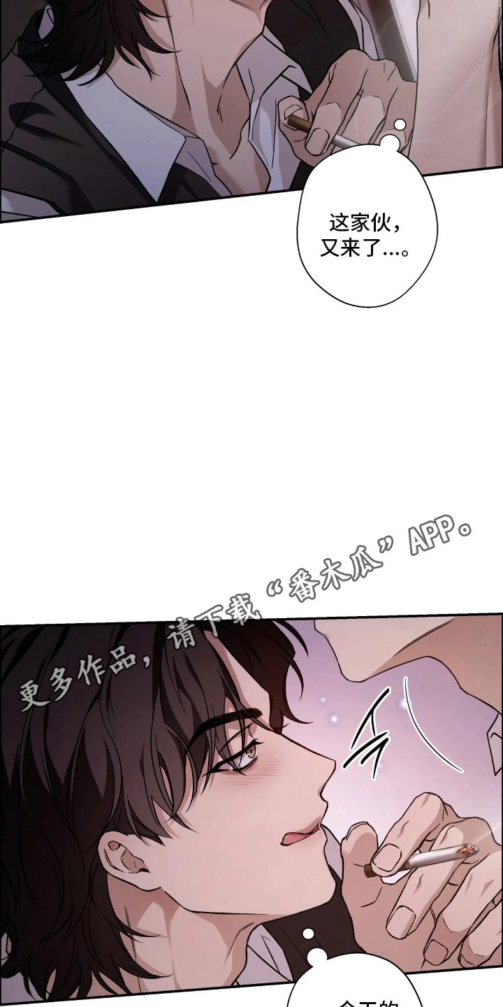 狩猎黑虎漫画,第2章：真实身份4图