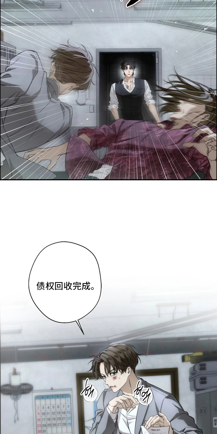狩猎黑虎漫画,第3章：代价5图