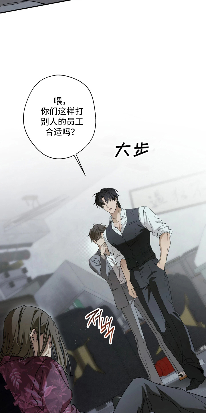 狩猎黑虎漫画,第3章：代价1图