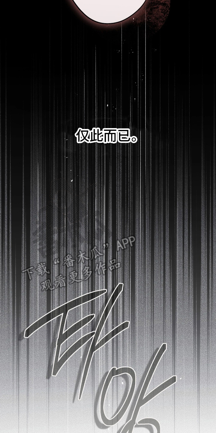 狩猎黑虎漫画,第1章：无法容忍的事5图