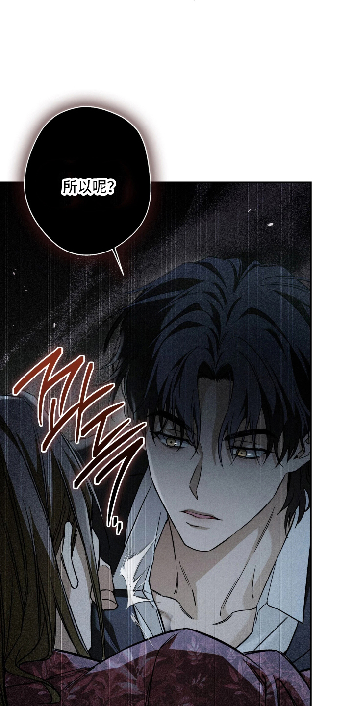 狩猎黑虎漫画,第3章：代价3图