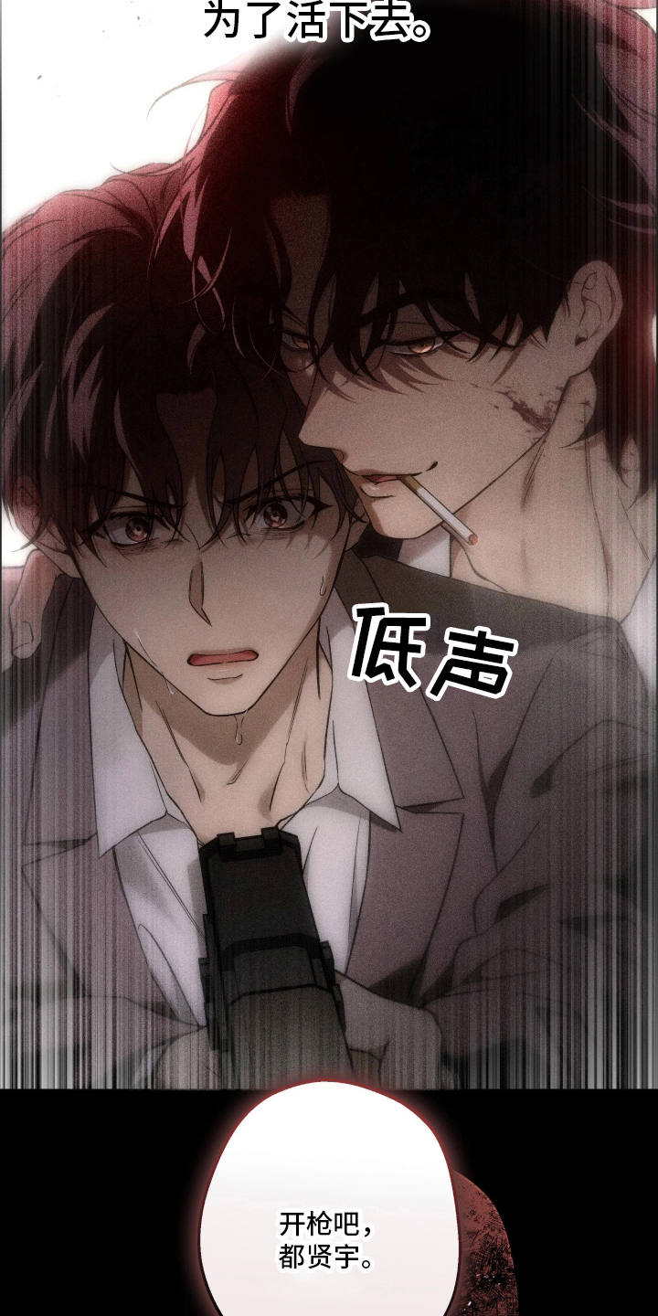 狩猎黑虎漫画,第1章：无法容忍的事4图