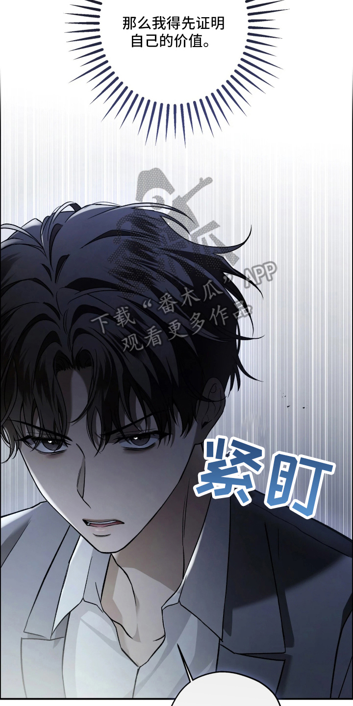狩猎黑虎漫画,第2章：真实身份5图