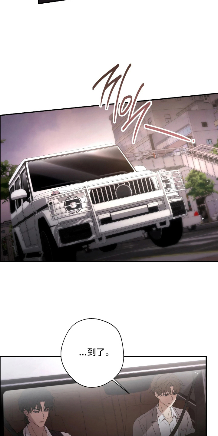 狩猎黑虎漫画,第1章：无法容忍的事3图