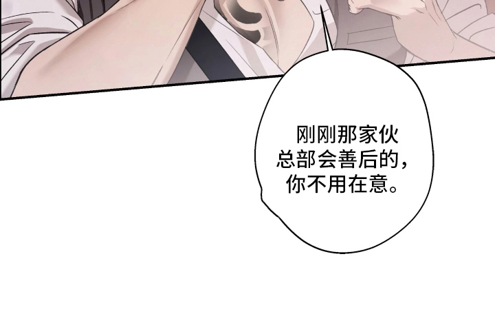狩猎黑虎漫画,第1章：无法容忍的事1图