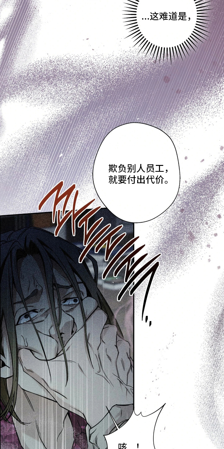 狩猎黑虎漫画,第3章：代价5图