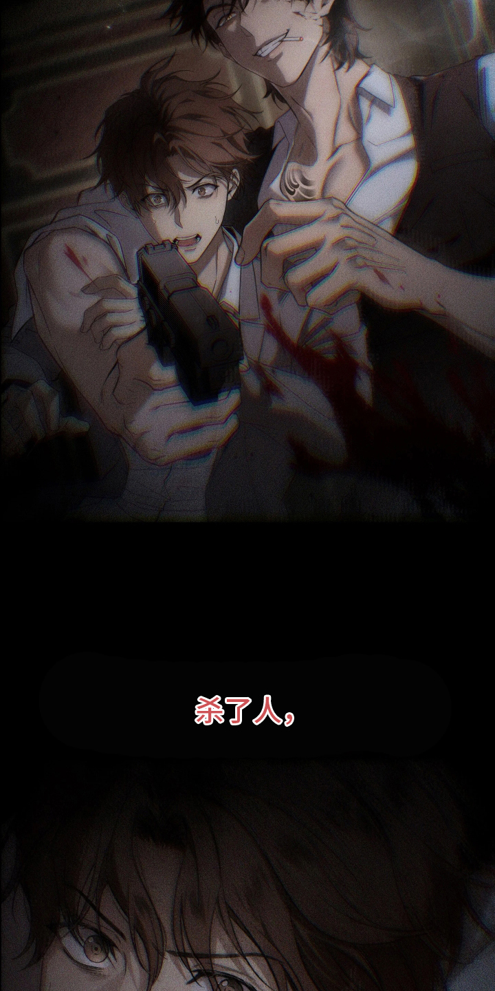 狩猎黑虎漫画,第1章：无法容忍的事2图