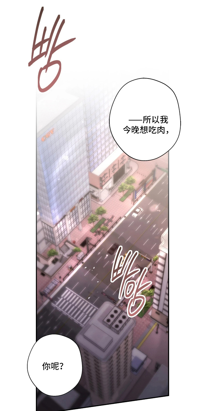 狩猎黑虎漫画,第1章：无法容忍的事2图