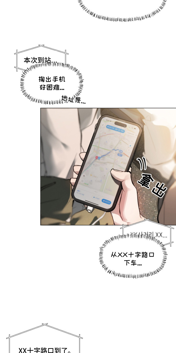 第2章：公交车1