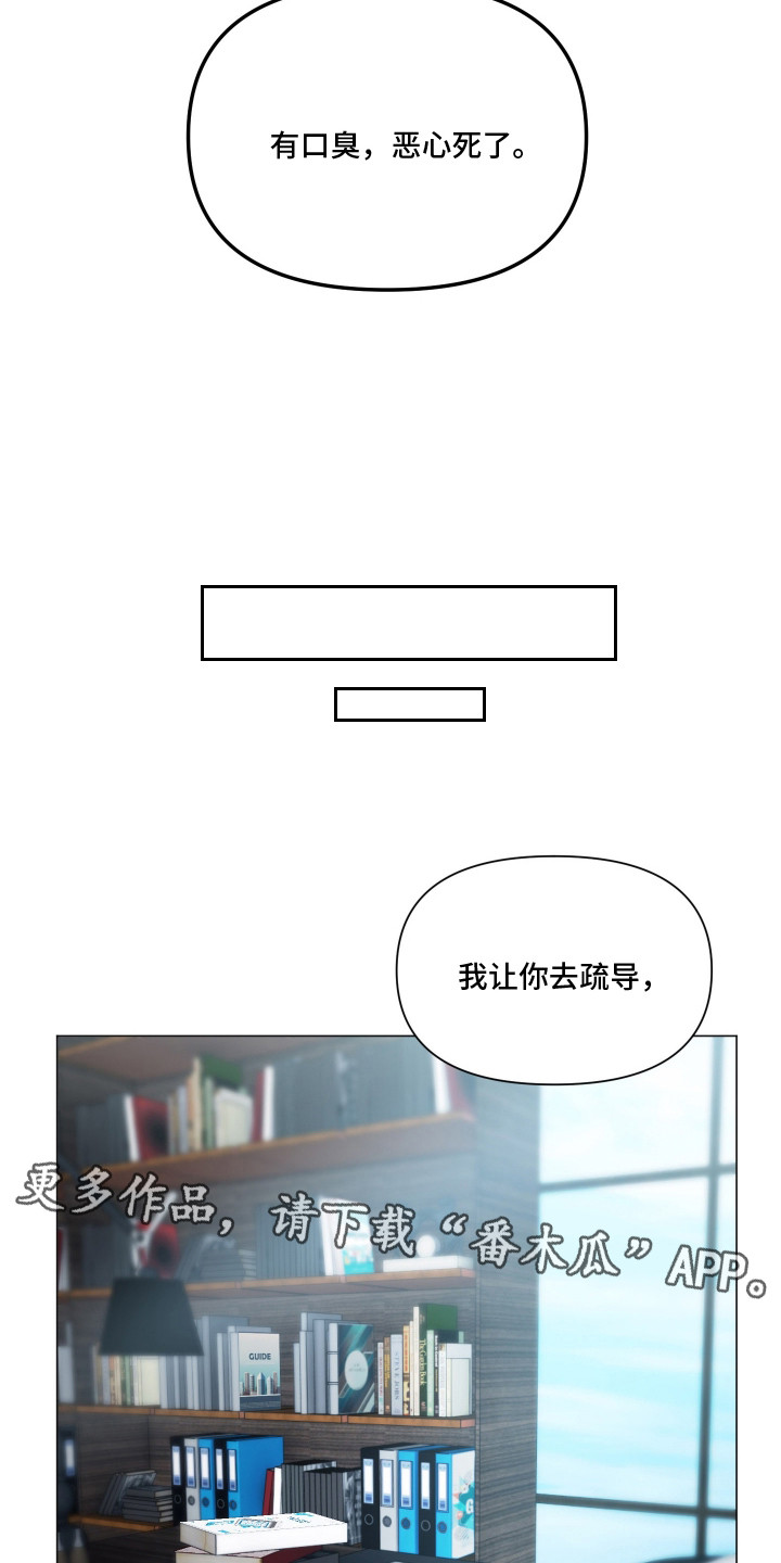 洁癖向导与变态哨兵漫画,第1章：洁癖1图