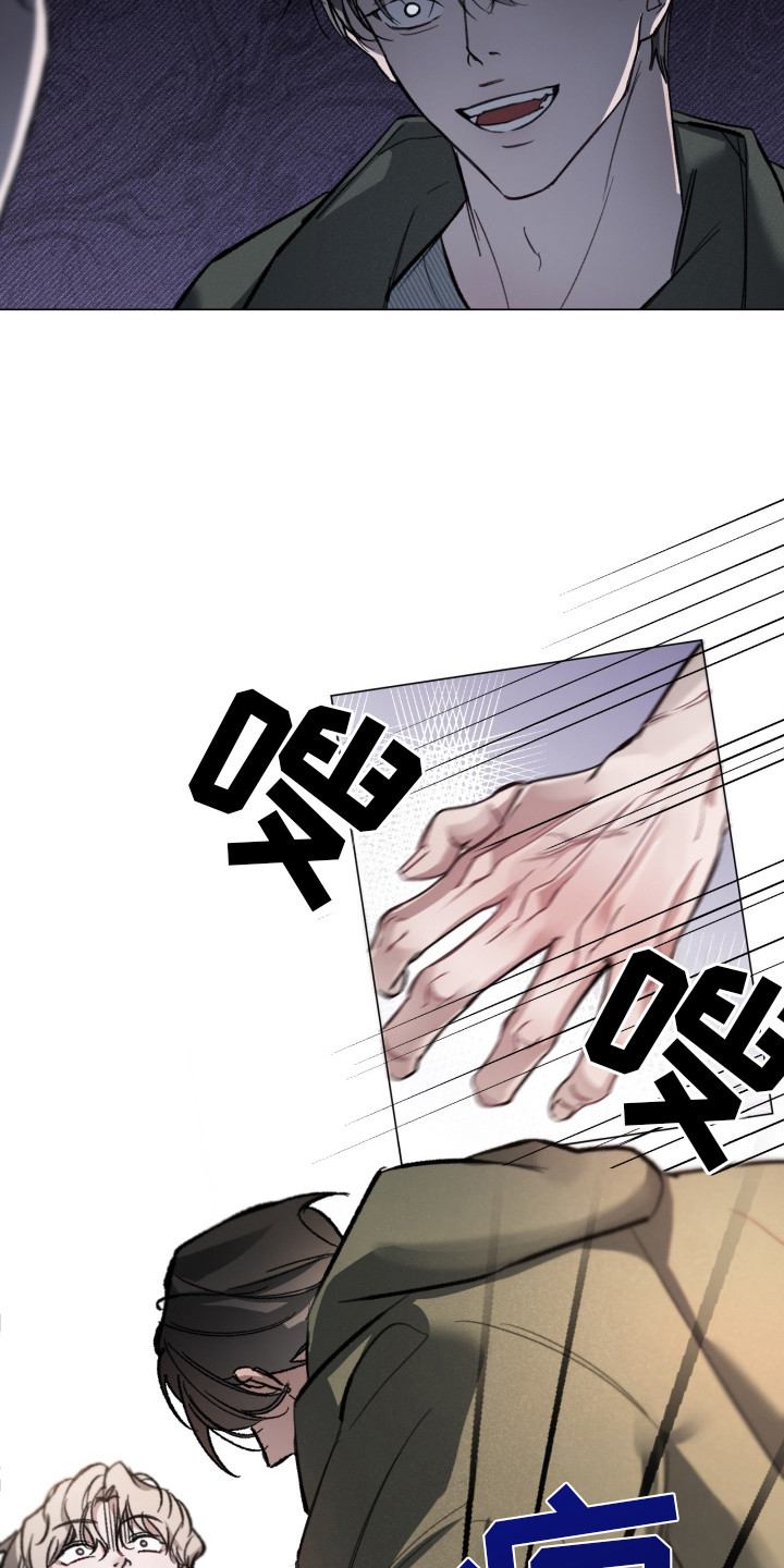 洁癖向导与变态哨兵漫画,第3章：冤家路窄4图