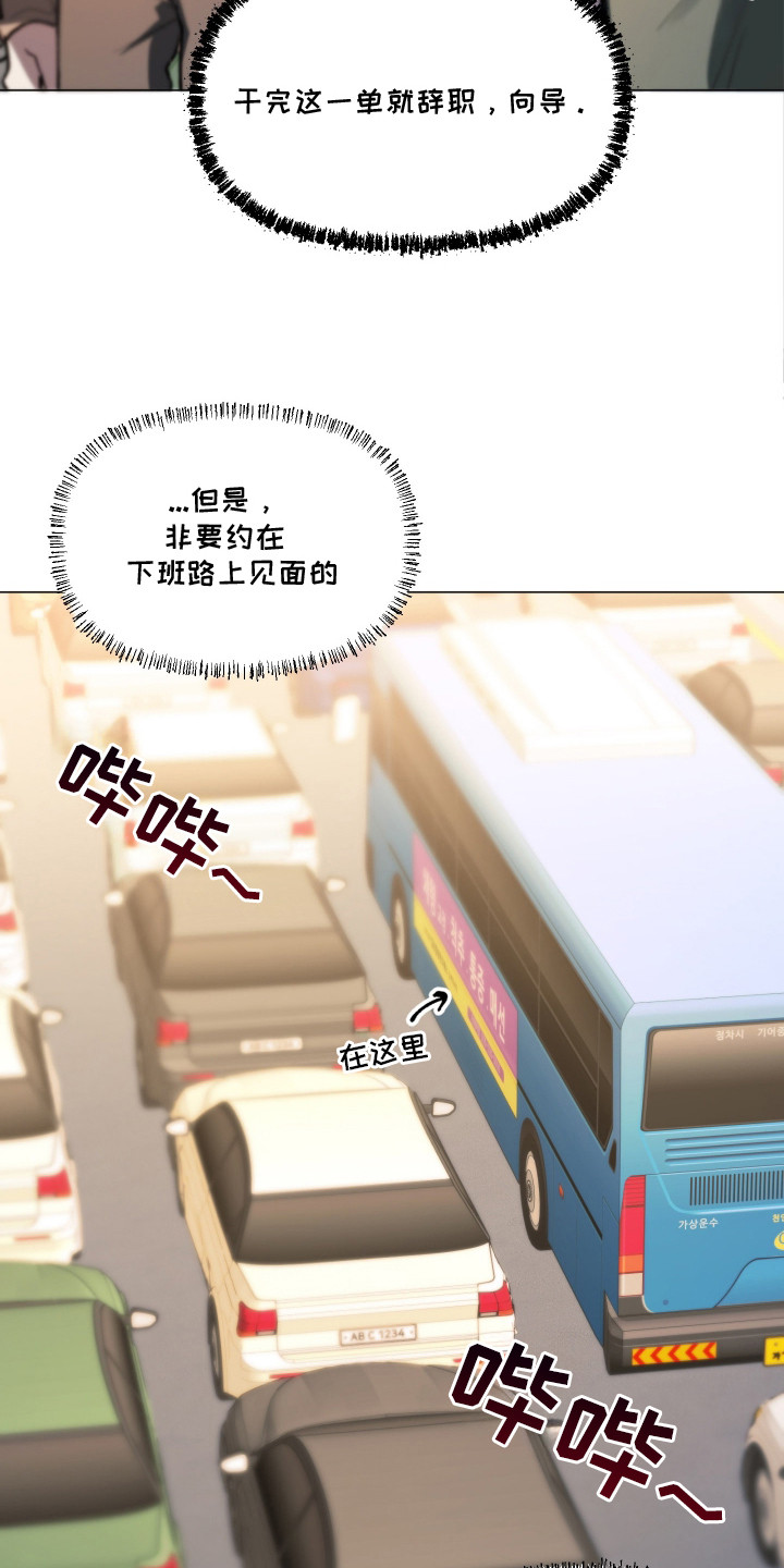 第2章：公交车4