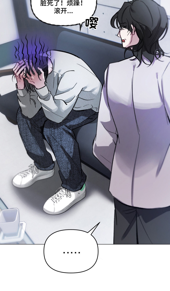 洁癖向导与变态哨兵漫画,第1章：洁癖3图