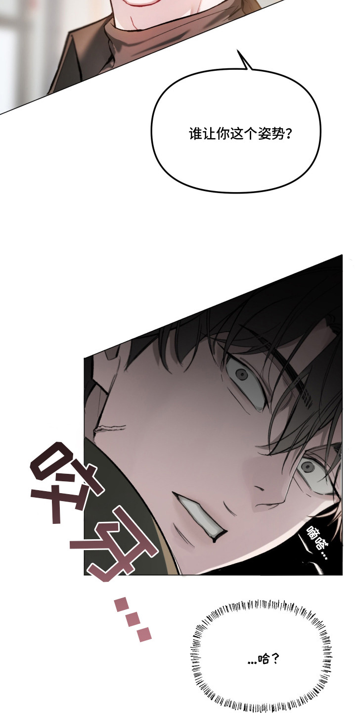 洁癖向导与变态哨兵漫画,第2章：公交车4图