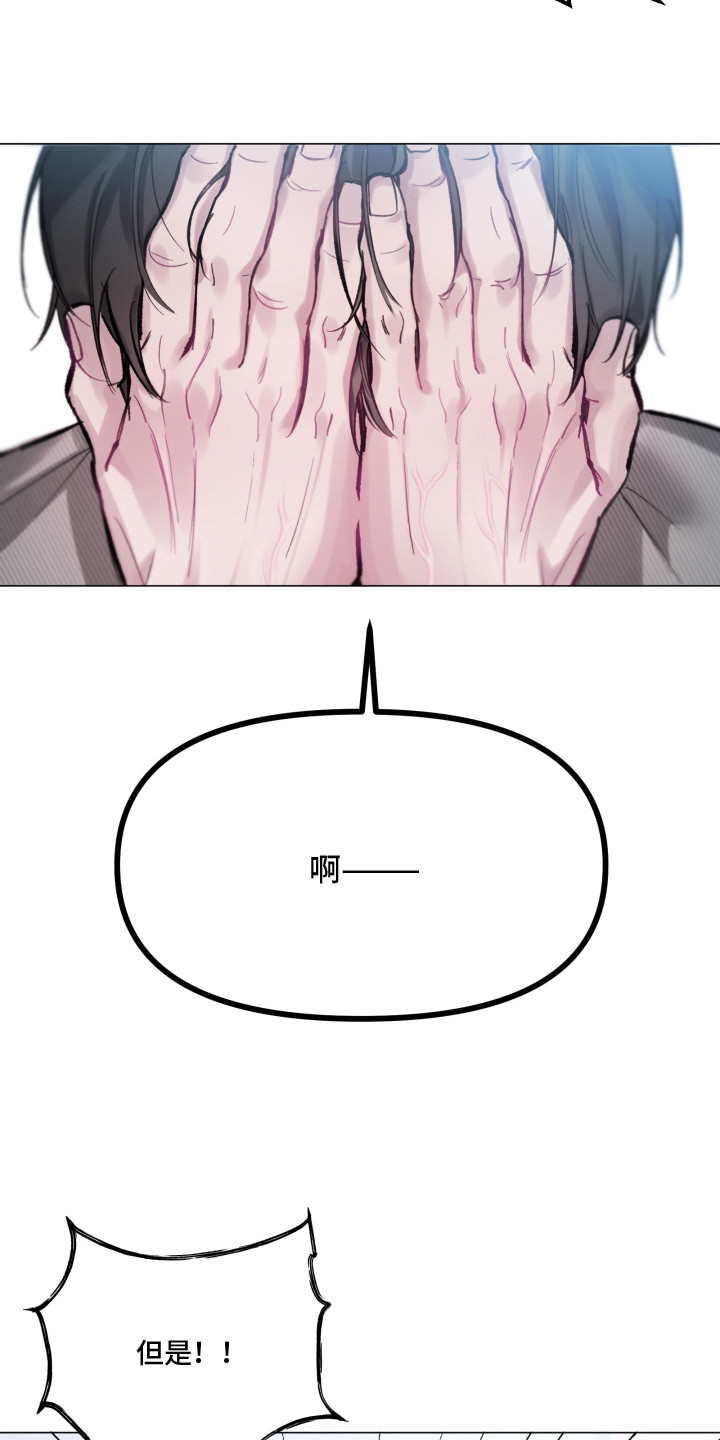 洁癖向导与变态哨兵漫画,第1章：洁癖5图