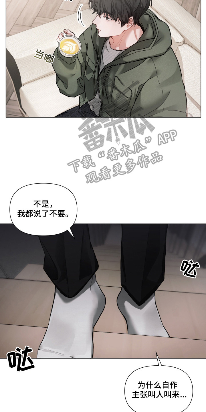 洁癖向导与变态哨兵漫画,第3章：冤家路窄4图