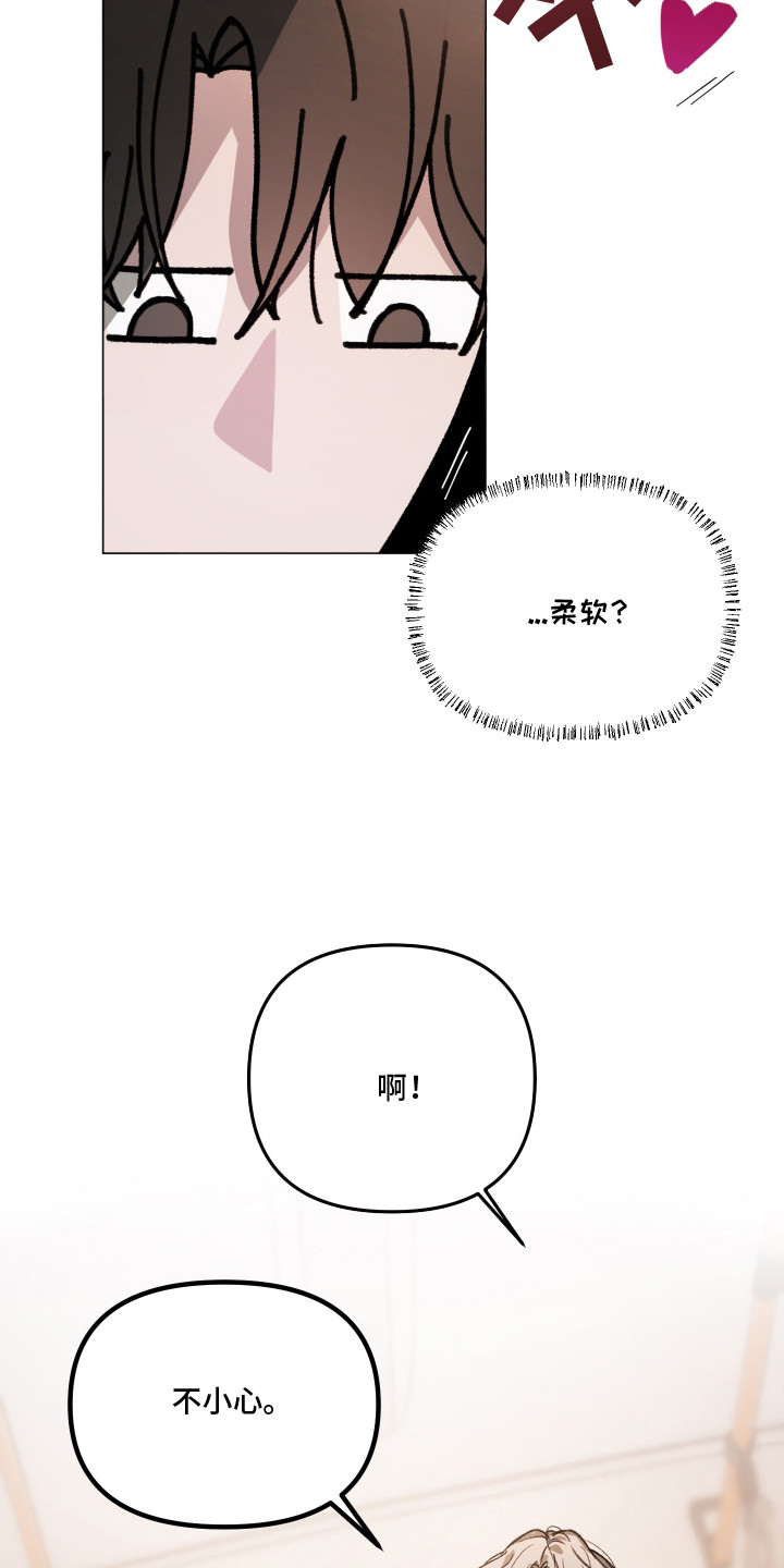 洁癖向导与变态哨兵漫画,第2章：公交车2图