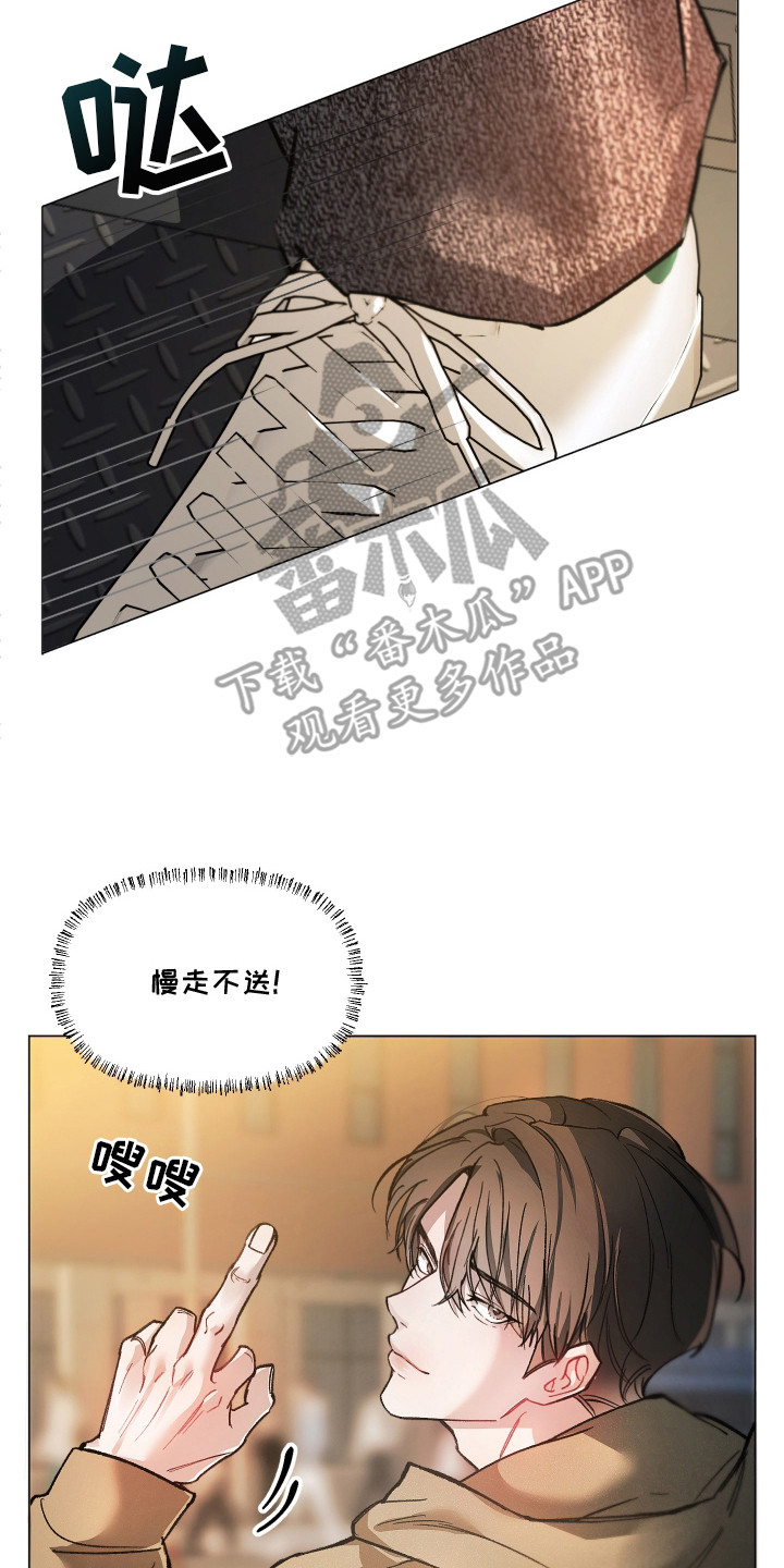 洁癖向导与变态哨兵漫画,第3章：冤家路窄3图