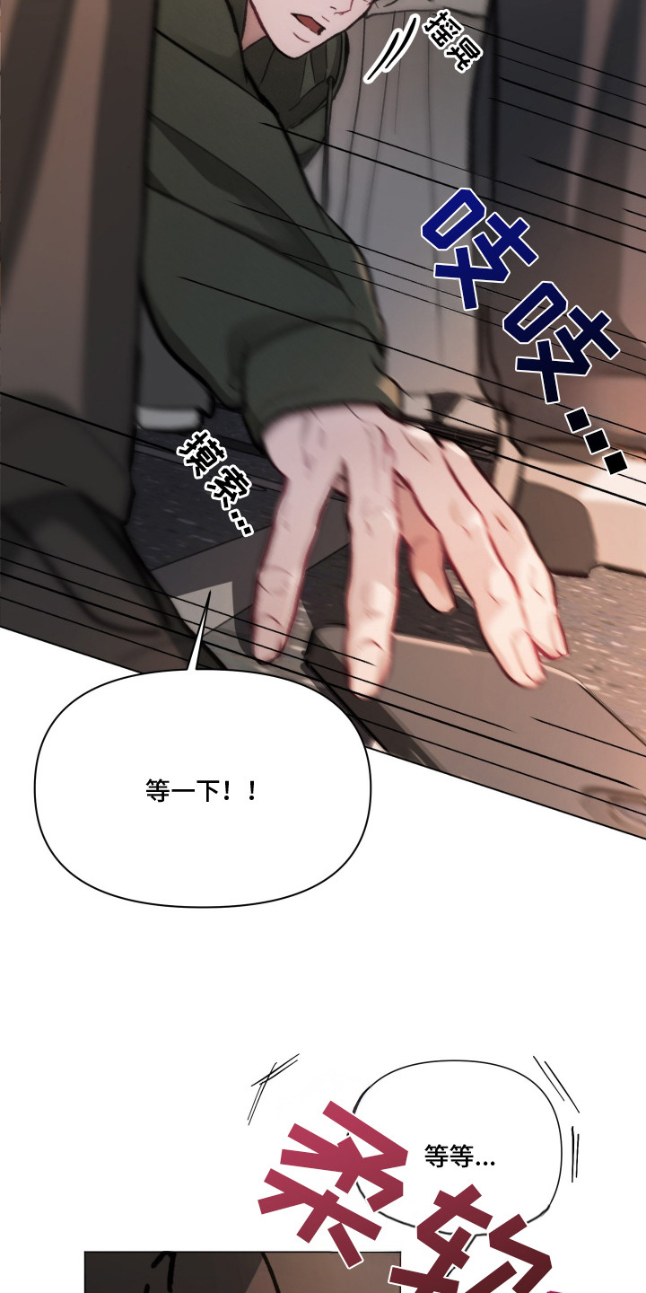 洁癖向导与变态哨兵漫画,第2章：公交车1图