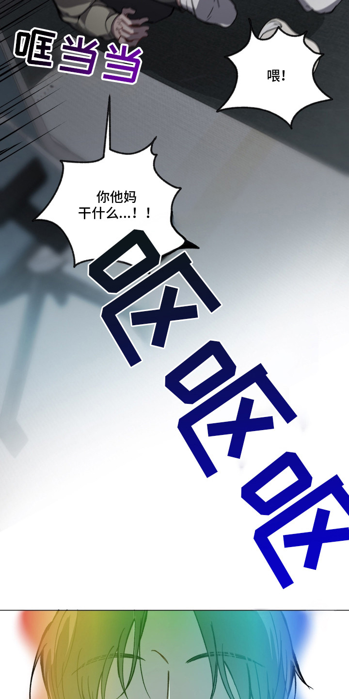 洁癖向导与变态哨兵漫画,第1章：洁癖2图