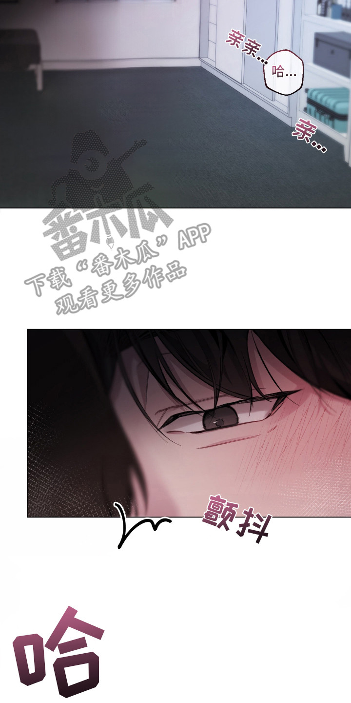洁癖向导与变态哨兵漫画,第1章：洁癖2图