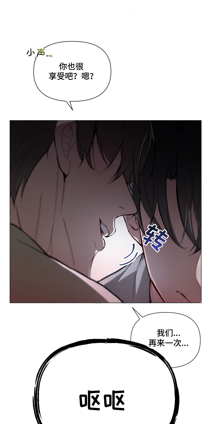 洁癖向导与变态哨兵漫画,第1章：洁癖4图