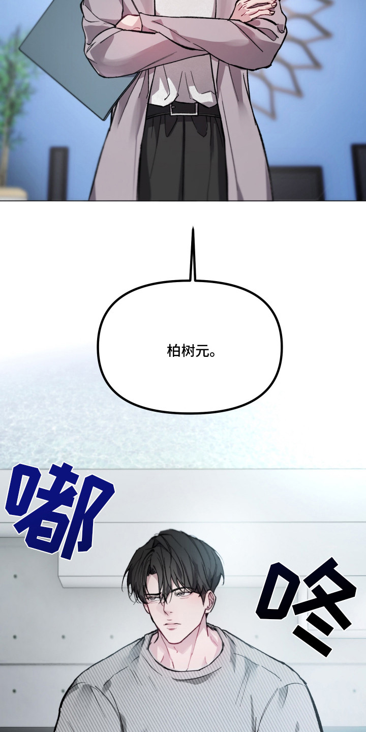 洁癖向导与变态哨兵漫画,第1章：洁癖3图