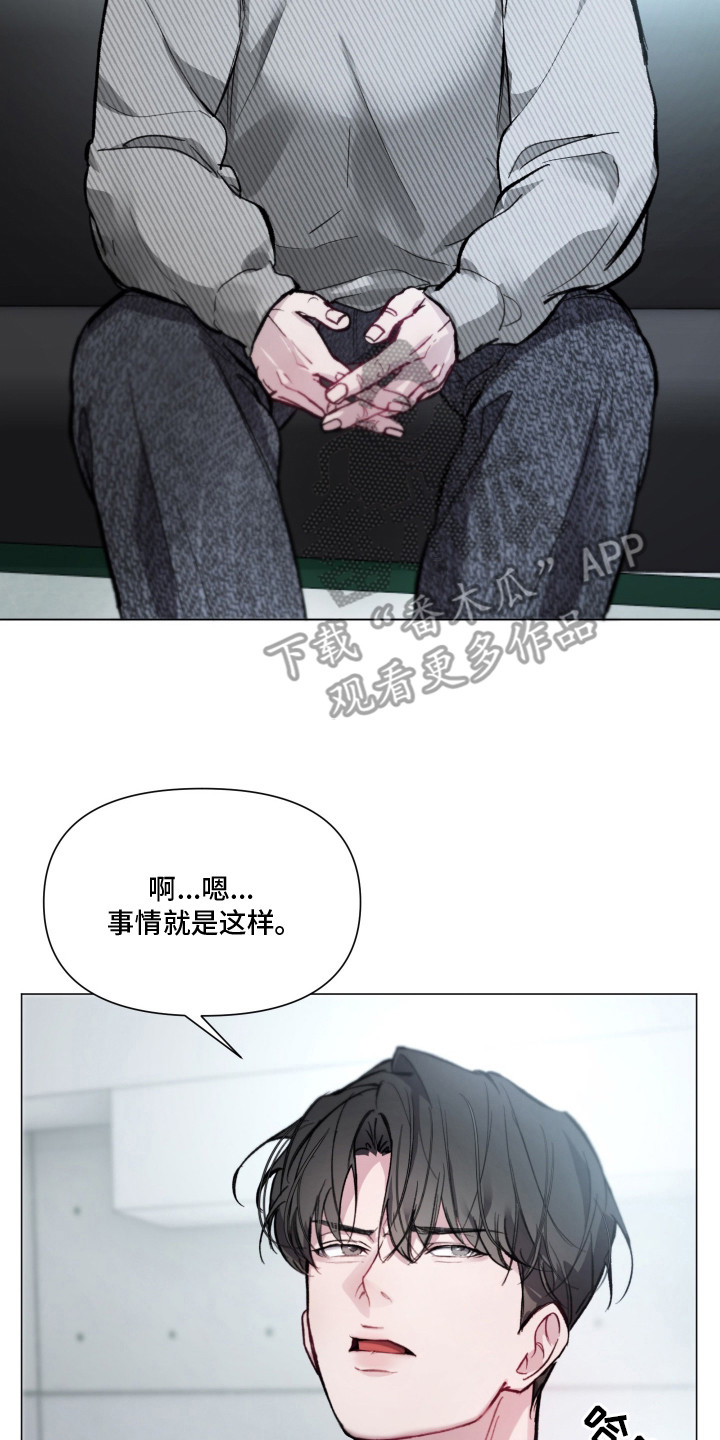 洁癖向导与变态哨兵漫画,第1章：洁癖4图