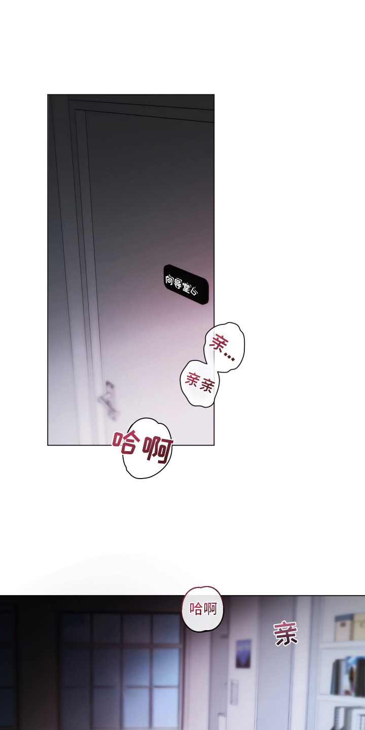 洁癖向导与变态哨兵漫画,第1章：洁癖1图