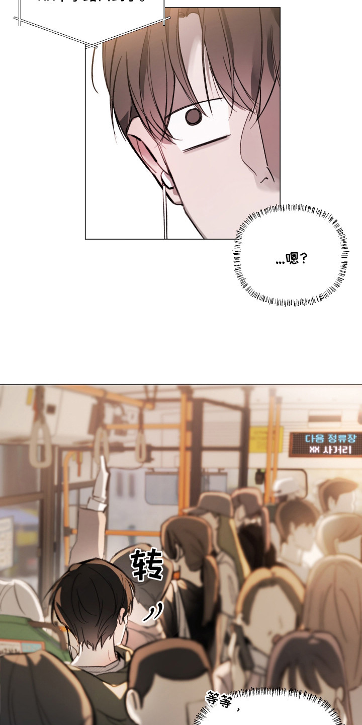 第2章：公交车2