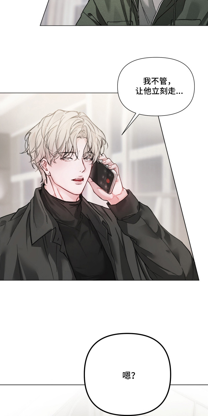 洁癖向导与变态哨兵漫画,第3章：冤家路窄3图