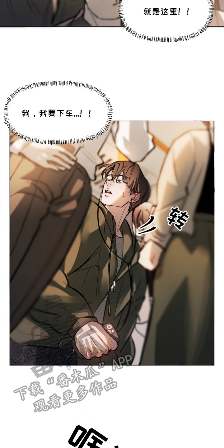第2章：公交车3