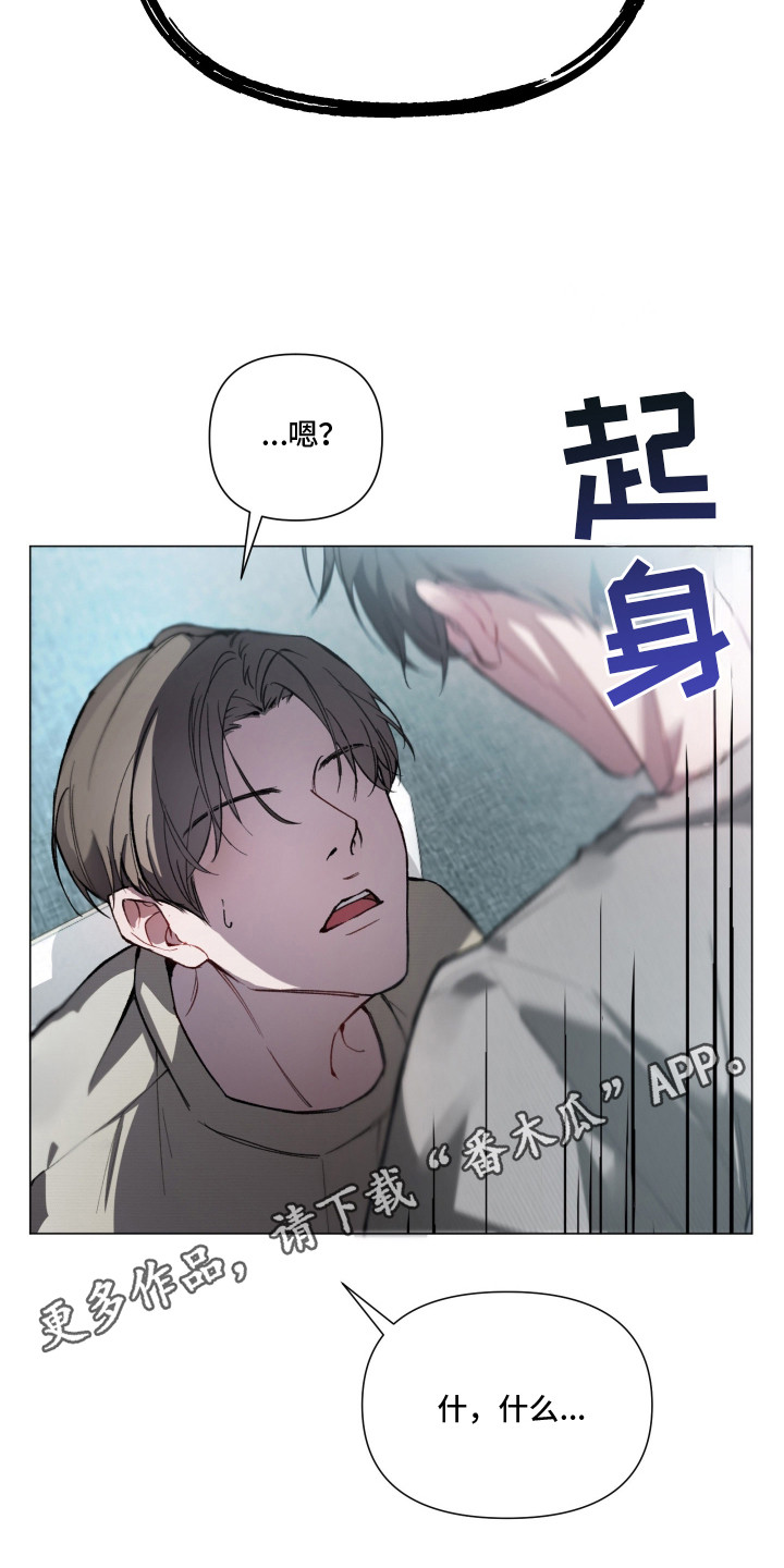 洁癖向导与变态哨兵漫画,第1章：洁癖5图