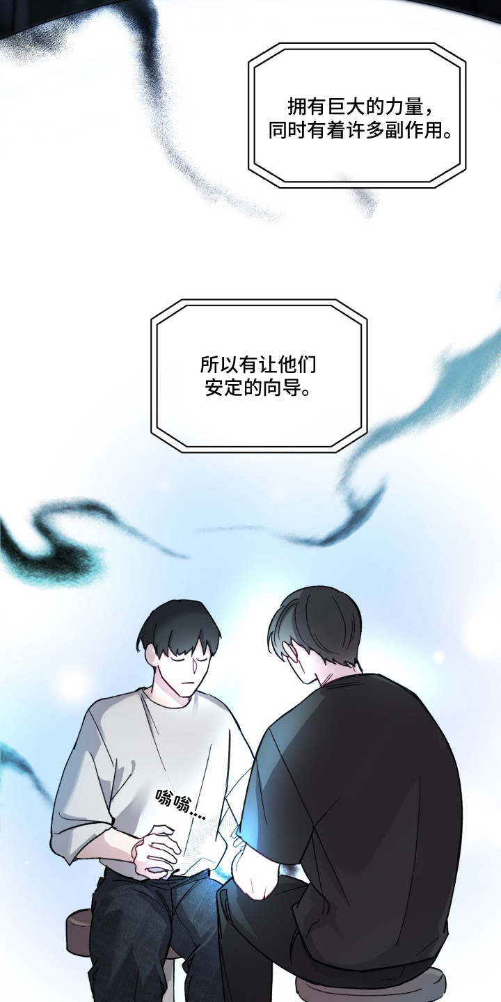 洁癖向导与变态哨兵漫画,第1章：洁癖3图