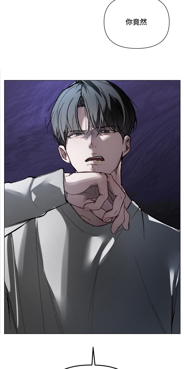 洁癖向导与变态哨兵漫画,第1章：洁癖5图