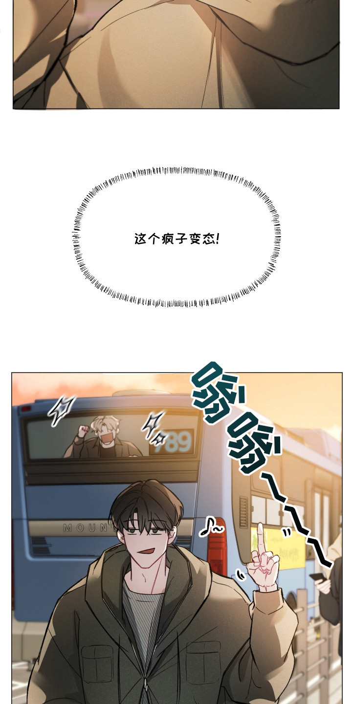 洁癖向导与变态哨兵漫画,第3章：冤家路窄4图
