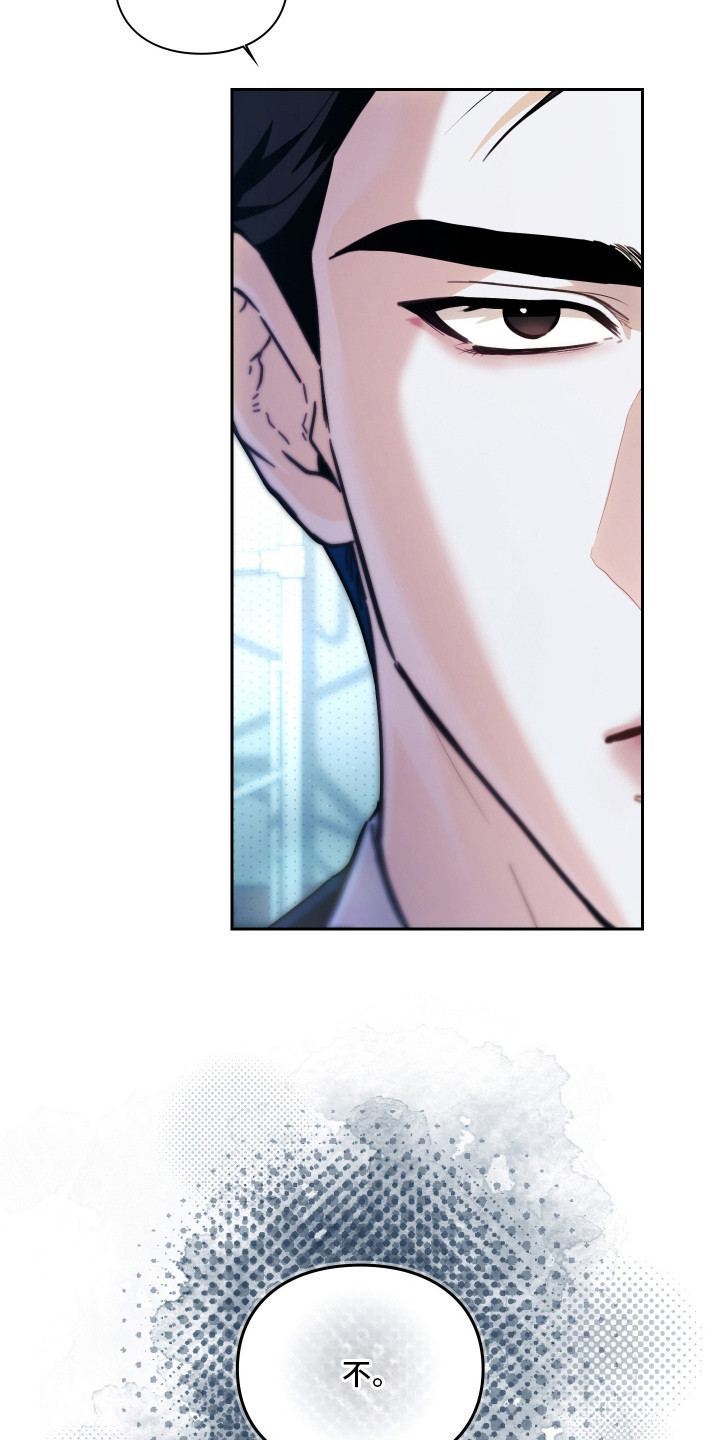 他的阴险温柔漫画,第3章：非常不爽1图