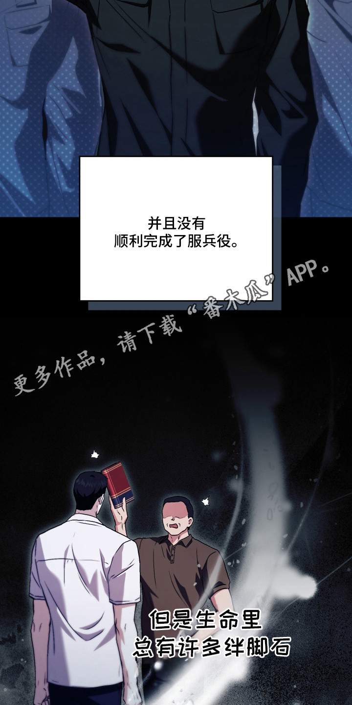 他的阴险温柔漫画,第2章：暗恋的开始1图