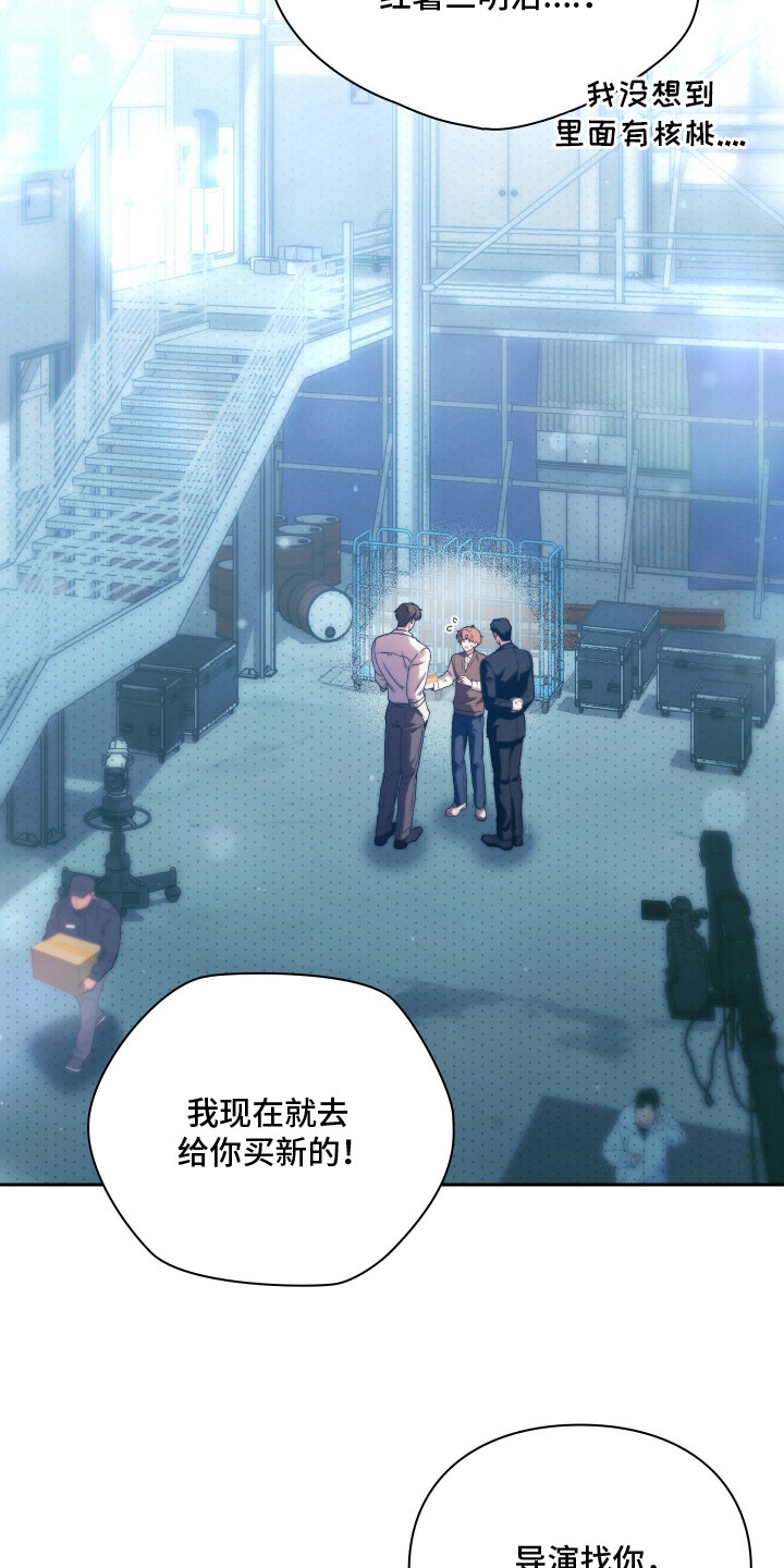他的阴险温柔漫画,第1章：欺负2图